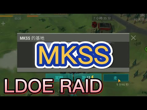 『地球末日-生存之戰』LAST DAY ON EARTH RAID MKSS| 掠奪任務MKSS