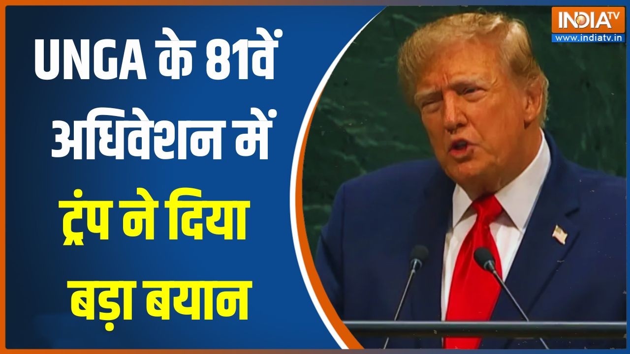 "Our Military Is The Most Powerful On Earth...", UNGA के 81वें अधिवेशन में बोले Donald Trump