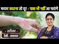 न केमिकल न कीटनाशक मात्र 5 में बनाये मच�