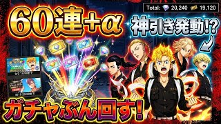 戦力強化したい！！！【東京リベンジャーズ】「アンリベ」【東京リベンジャーズ UNLIMITED】