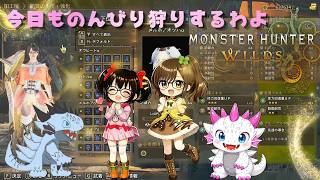 【でじっこ】MHWｓ　ウルトラ上手に焼っけました～♪【モンスターハンターワイルズ】
