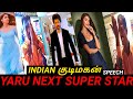 Beast Tamil Public Review விஜய் Beast Tamil பொது விமர்சனம் Beast