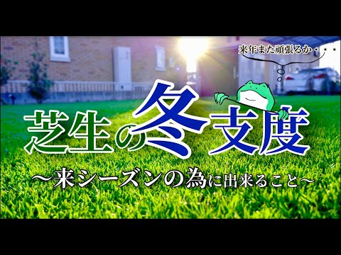 秋の芝生の肥料：いつ、どのように芝生に肥料を与えるのですか？完全ガイド  庭園