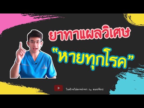Gryzhnik โรคสะเก็ดเงินได้อย่างราบรื่น รอยโรคตาโรคสะเก็ดเงิน