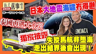 [問卦] 7/5世界末日 龍樹諒還出新書