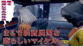 まるで映画展開みたいな恐ろし過ぎるマイケル戦【Halloween The Game】