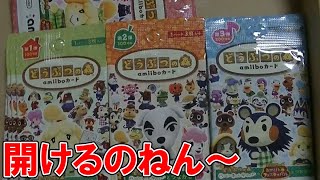 どうぶつの森amiboカードを開ける一般男性