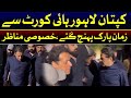 Imran Khan Victory Imran Khan Reached Zaman Park GTV News