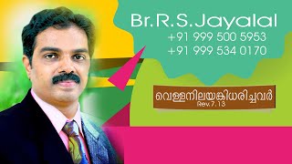 വെളàµà´³ നിലയങàµà´•à´¿ à´§à´°à´¿à´šàµà´šà´µàµ¼