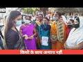 SRUSHTI DESHMUKH IAS No Injustice To Anyone SDM ON FIELD ASHA MAHILA HD VIDEO IAS IPS