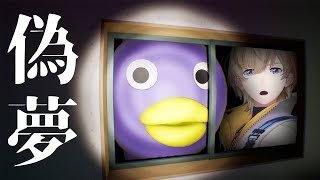 【偽夢】偽夢偽夢偽夢䧦夢偽夢偽夢偽夢偽夢偽夢【にじさんじ/風楽奏斗 にじ3D】