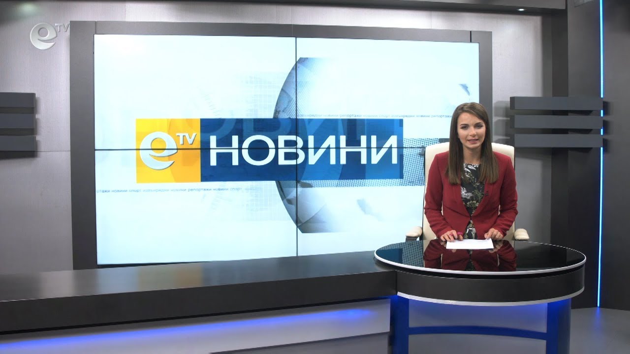 Новини 11 02 2019