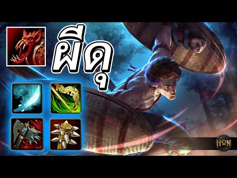 Hon ระวังผีดุ - Blood Hunter