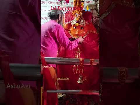Kudani Darbar🙏Aao Bhog Lagao Mere Mohan #AshuAvi #jaibajrangbali🙏 #shorts #bajranbali #kudani #up