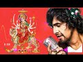 Sawan Ki Rut Hai Aaja Maa By Sonu Nigam Bhakti Song