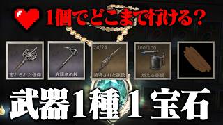 命1個で武器1種ごとにサファイア取ってこれるのか？【回復禁】【手記の加筆】　#第五人格