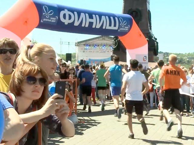 Забег добрых дел