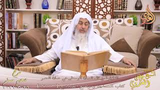 شرح صحيح مسلم (335) ” الدليل لمن قال الصلاة الوسطى هي صلاة العصر ” ح (630-631) للشيخ مصطفى العدي