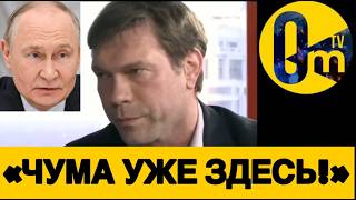 НАШЕСТВИЕ ЧУМЫ В РФ❗️РОССИЯНЕ В УЖАСЕ!