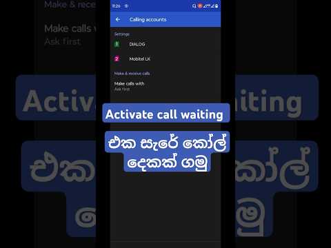 How to activate call waiting on android | Call waiting setting