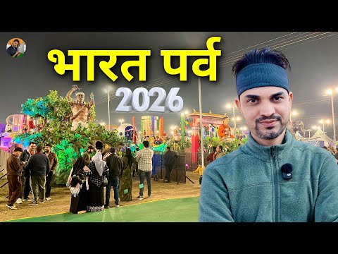 Bharat Parv 2026 | Lal Qila Mela 2026 | Bharat Parv 2026 Red Fort | Lal Kila Mela 2026