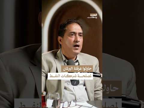 اليمن بودكاست