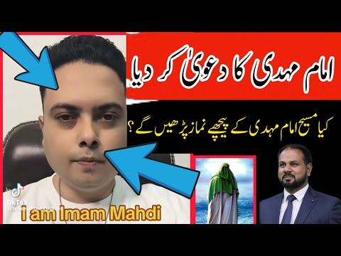 Another Imam Mahdi revealed | Will Jesus Pray Behind Imam Mahdi? Views of Rev Faryad Gill