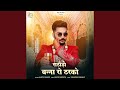 Rathori Banna Ro Tharko