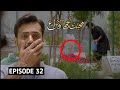 Mohabbat Tujhe Alvida Episode 32 | Mohabbat Tujhe Alvida  Last Episode | HUM TV Dramas
