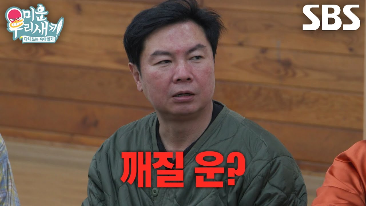 “결혼 못하는 건가요...?” 임원희, 착잡한 사주 결과에 걱정 가득↘