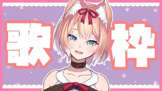 【歌配信】まったり歌枠！【陽月るるふ/スナックにり】
