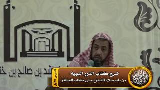 صورة كل النوافل المؤقتة تفوت بفوات وقتها إلا بعذر