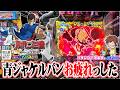 A Fitting End Can It Be Decorated P Lupin III A Notice To The Gods Sweet Deji