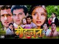 Mohabbat मोहब्बत Hindi Romantic Full Love Story Movie Sanjay Kapoor Madhuri Dixit Aksh
