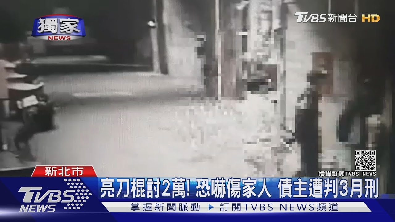 疑送錶又討回!男撂人闖住家恐嚇取財 債主落網遭判3月刑