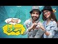 Ek Chance Pyar Ka HUM TV Telefilm Eid Special 2018