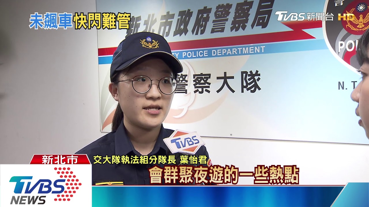 飆車難認!沒競速或遮大牌 警祭罰單嚇阻