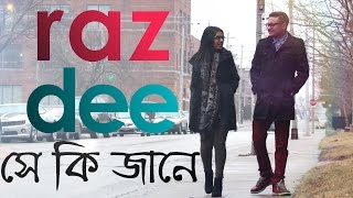 Raz Dee : Shey Ki Janey | OFFICIAL MUSIC VIDEO (HD) | BANGLA R&B | With English Sub
