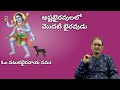 వటుక భైరవుడిని ఉపాసిస్తే సమస్త దేవతల