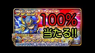星ドラ実況32『黄金竜装備＆ルビス装備ガチャ！9000ジェムで頼む！ 』わいわい堂画