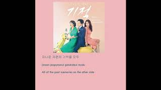 Bily Acoustie (빌리어코스티) – Monochrome Lyrics (Han/Rom/Eng)- (The Miracle We Met-우리가 만난 기적 OST)