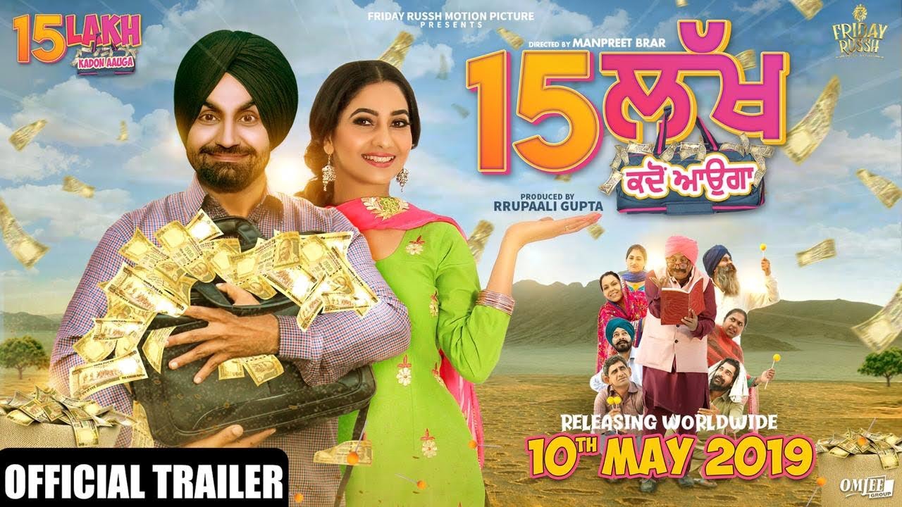 15 LAKH KADON AAUGA ( OFFICIAL TRAILER  ) | RAVINDER GREWAL | POOJA VERMA - New Punjabi Movies 2019