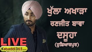 Dasuya (Hoshiarpur) Ranjit Bawa Live Show 12 Jan 2019