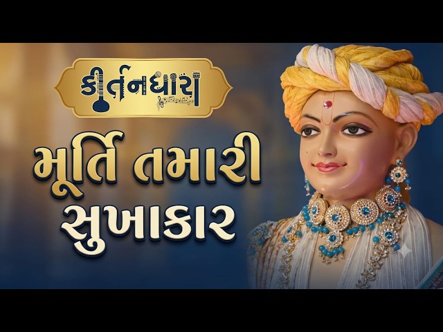 Murti Tamari Sukhakar