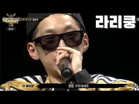 힙합구조대 양동근 (feat. 디보)