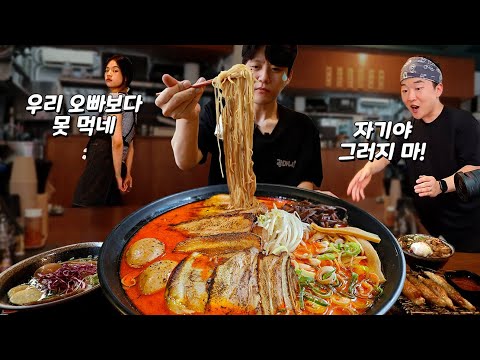 우리 오빠보다 잘 드시네요… 커플 앞에서 3kg 용광로 매운대왕돈코츠라멘 도전먹방!