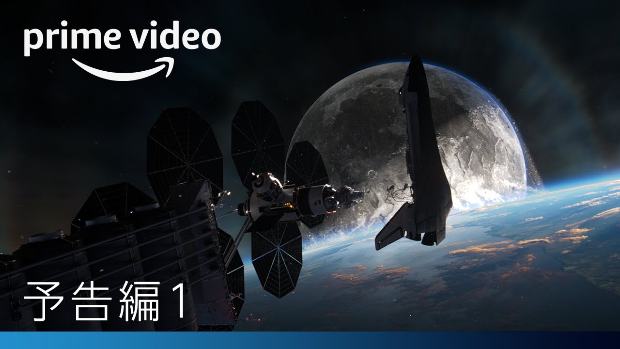 ムーンフォール