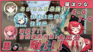 為了避免被大比分FLAG詛咒 只好用嘴來把嘴堵住了【Vspo】【猫汰つな/英リサ/夢野あかり/白波らむね/胡桃のあ】【Valorant】