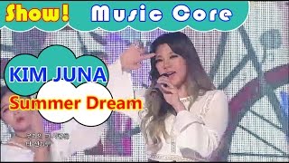 [HOT] KIM JUNA - Summer Dream, 김주나 - 썸머 드림 Show Music core 20161001