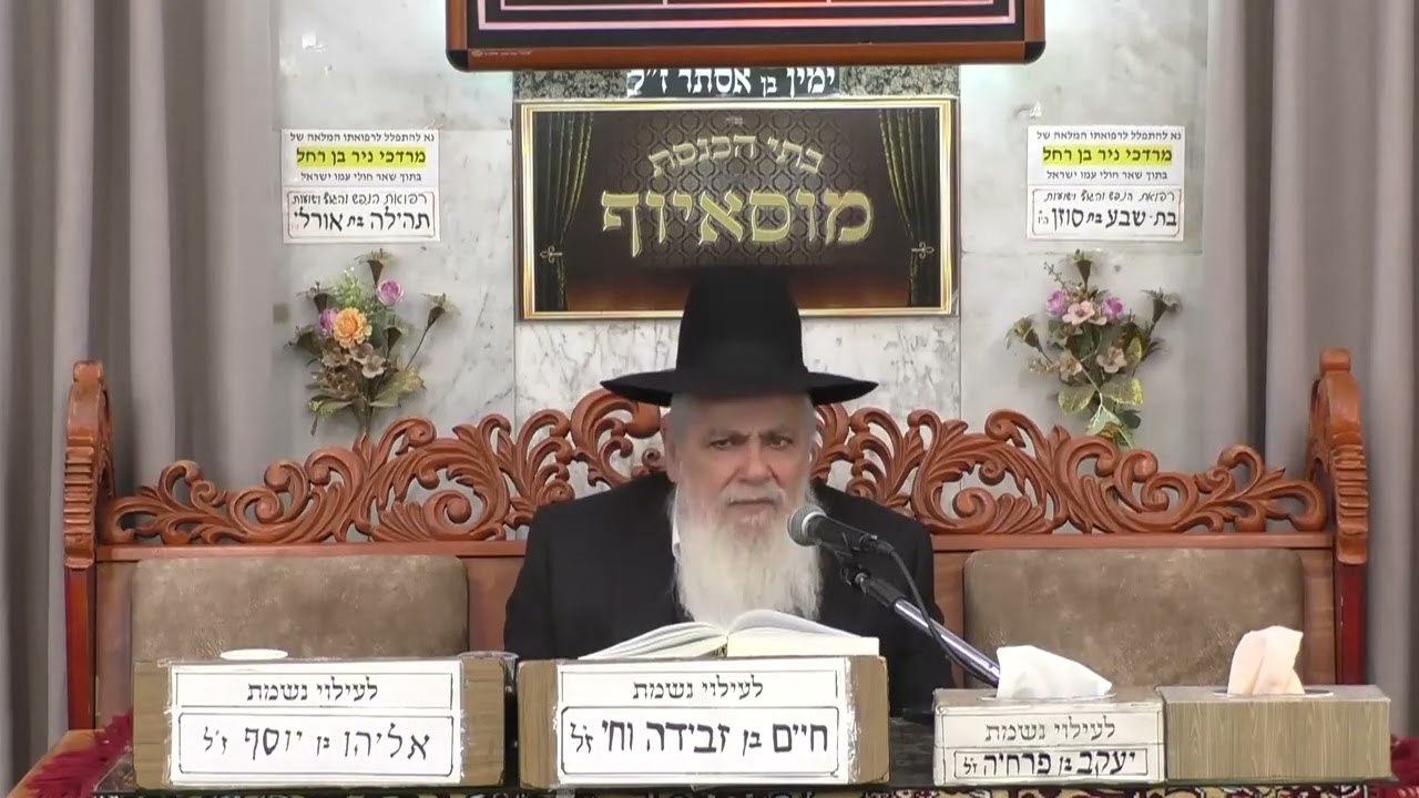 הרב ישראל לוגאסי • פרשת ויגש תשפ'ו